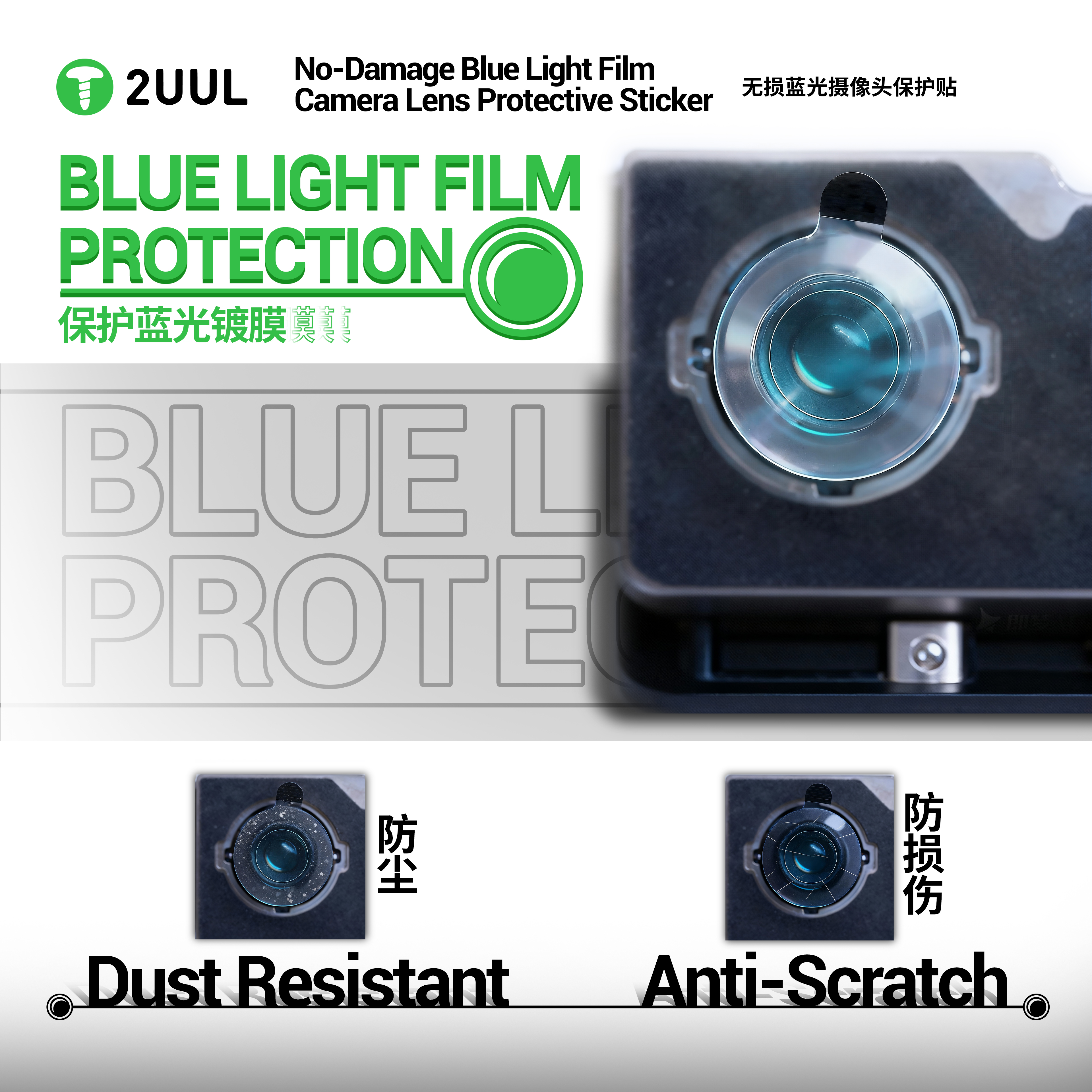 2UUL DA33 Camera Lens Protecti - Anti Blue Light Film incelemesi ve fiyatı